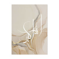 Thumbnail for Tableau Peinture Orientale