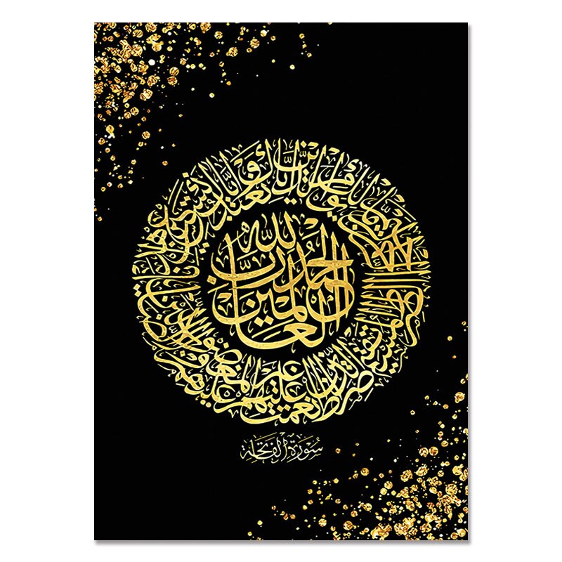 Tableau Calligraphie Islamique