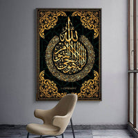 Thumbnail for Tableau Calligraphie Islamique
