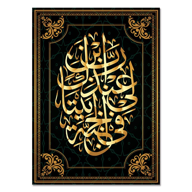 Tableau Calligraphie Islamique