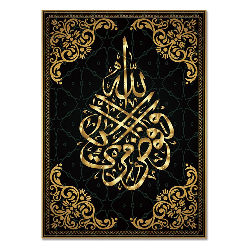 Tableau Calligraphie Islamique