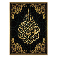 Thumbnail for Tableau Calligraphie Islamique