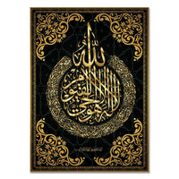 Thumbnail for Tableau Calligraphie Islamique