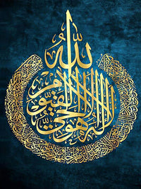 Thumbnail for Tableau Calligraphie Islamique