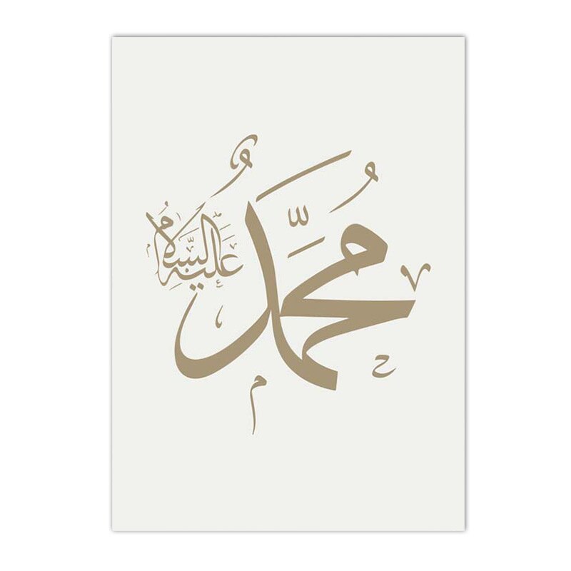 Tableau Islamique Décoratif