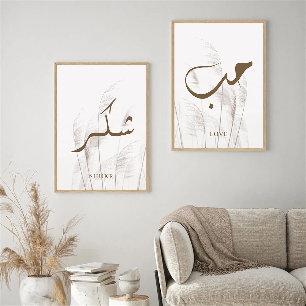 Tableau Coranique Design