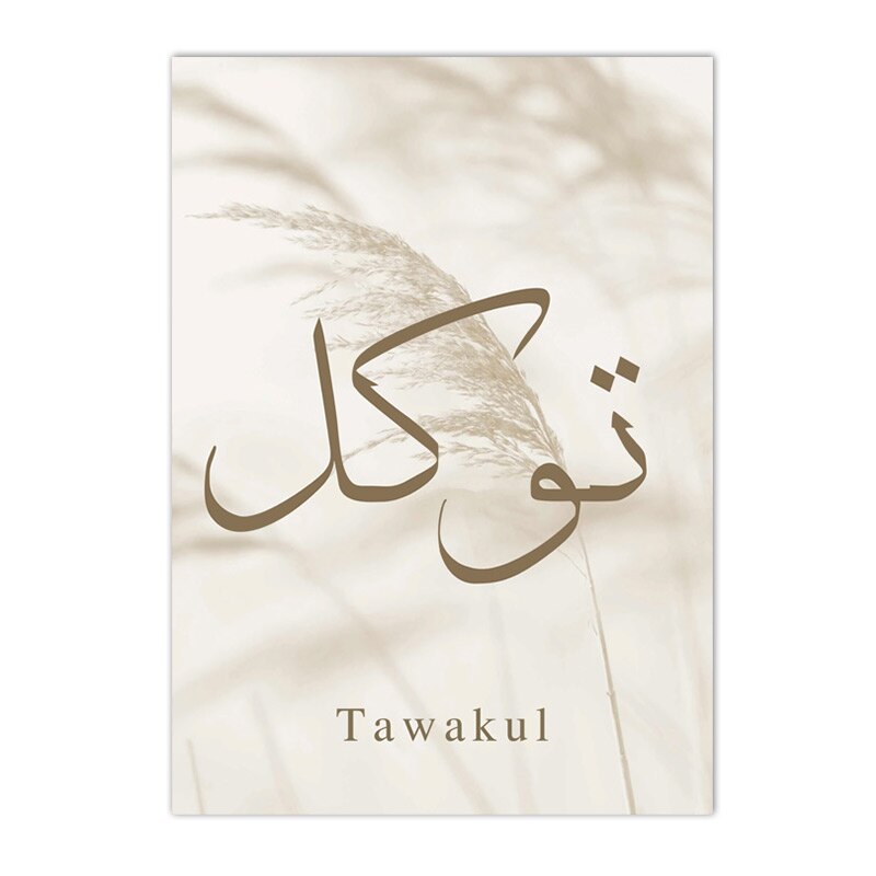 Tableau Islamique Décoratif