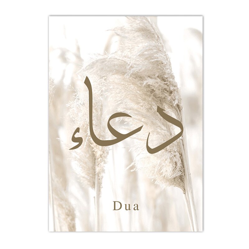 Tableau Islamique Décoratif