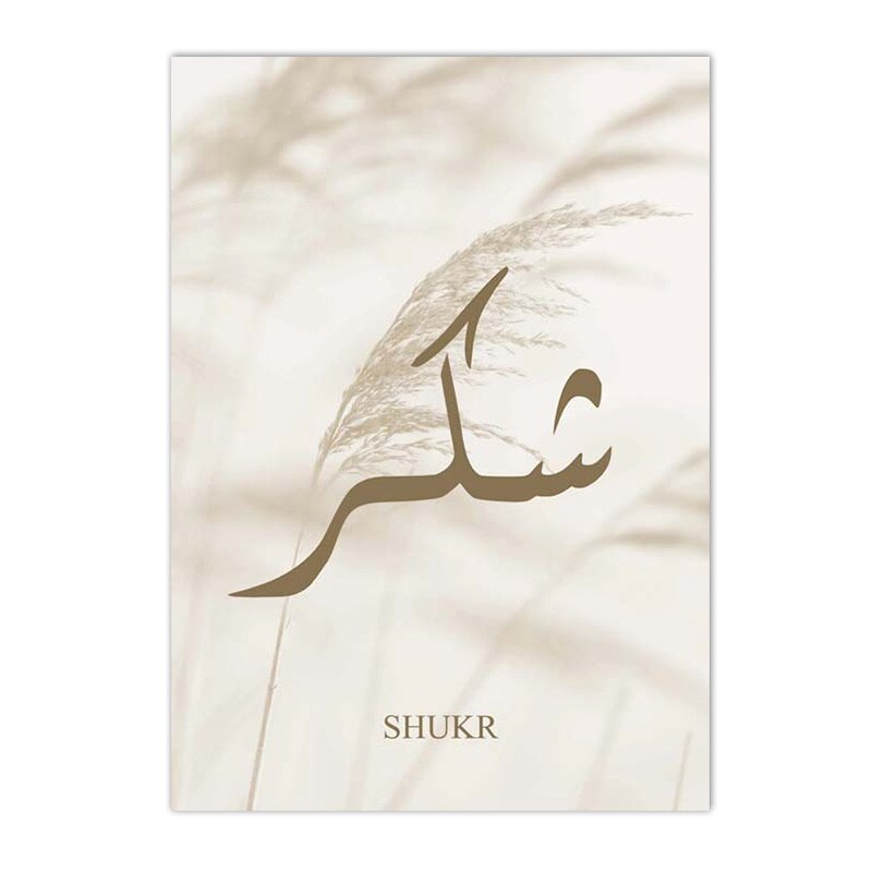 Tableau Islamique Décoratif