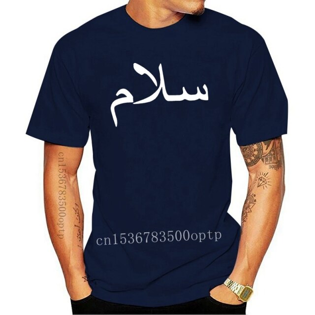 T-Shirt Salam