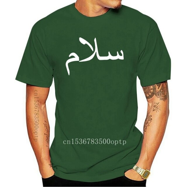 T-Shirt Salam