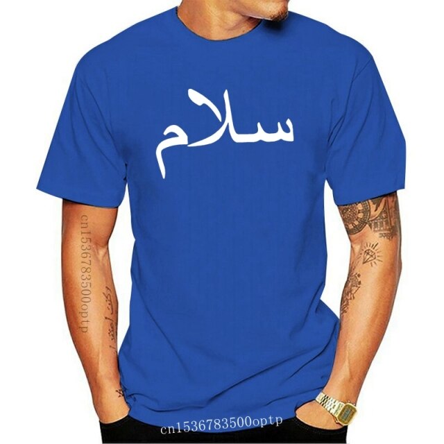 T-Shirt Salam