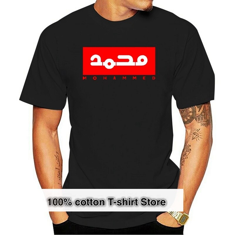 T-Shirt Mohamed