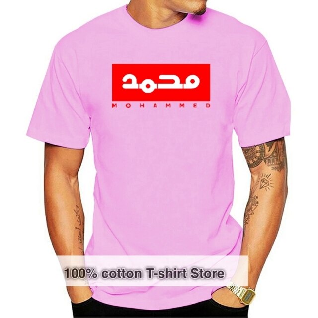 T-Shirt Mohamed