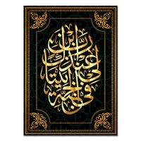 Thumbnail for Tableau Calligraphie Islamique
