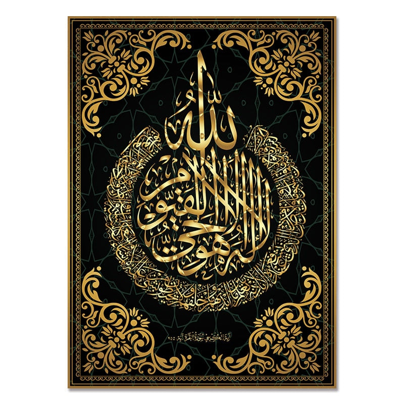 Tableau Calligraphie Islamique
