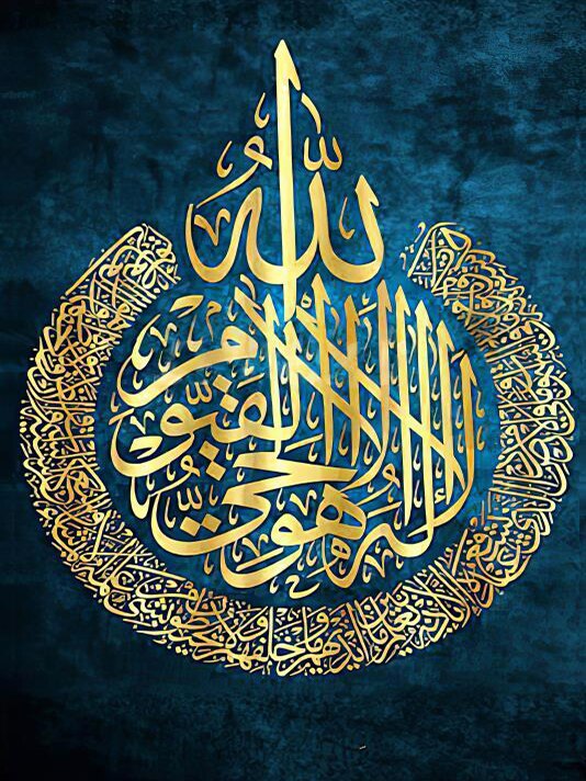 Tableau Calligraphie Islamique