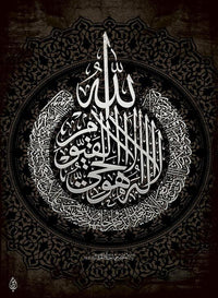 Thumbnail for Tableau Calligraphie Islamique