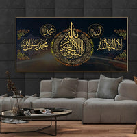 Thumbnail for Tableau Coranique Allah Akbar