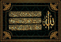 Thumbnail for Tableau Allah Verset Coran