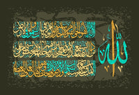 Thumbnail for Tableau Allah Verset Coran
