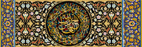Thumbnail for Tableau Islam Maroc