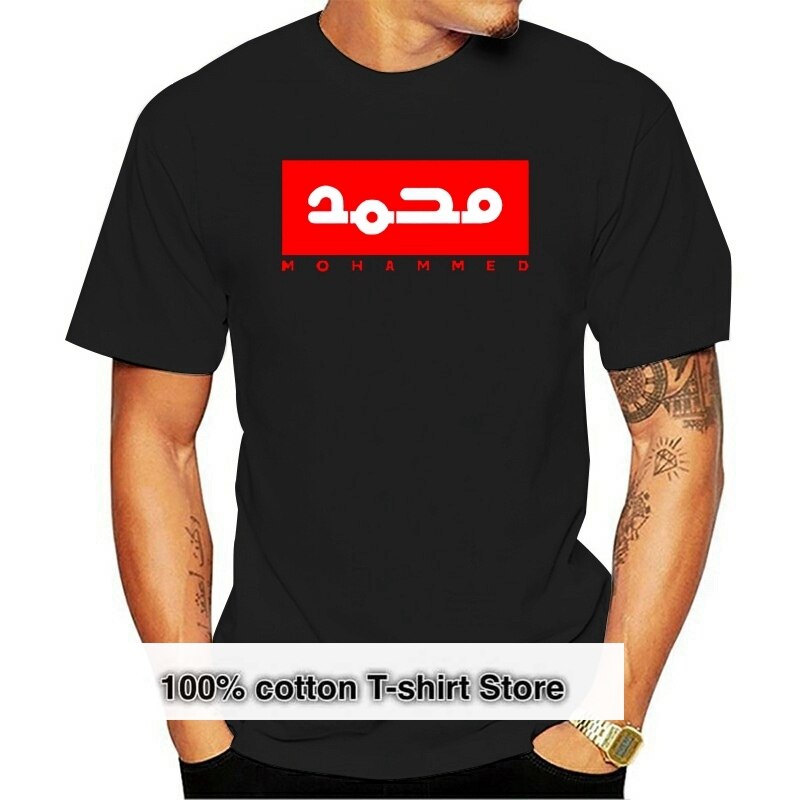 T-Shirt Mohamed